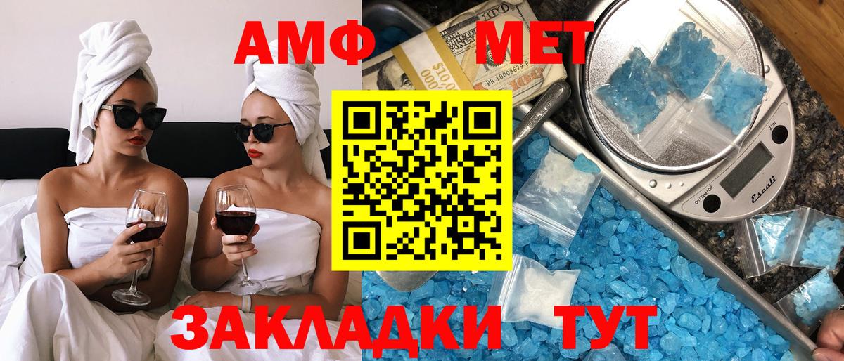 АМФЕТАМИН VHQ  АМФЕТАМИН  Дятьково  Вход с VPN 