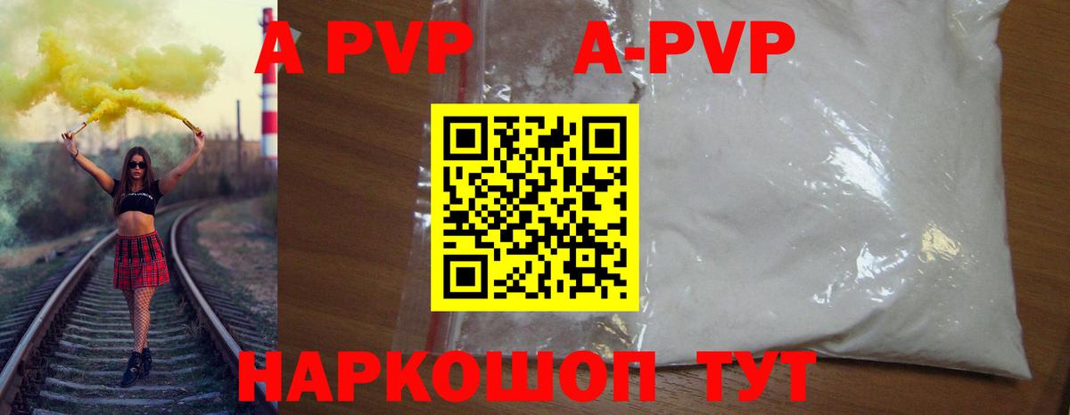 как найти закладки  Alpha PVP Crystall  Вход с VPN  Дятьково 