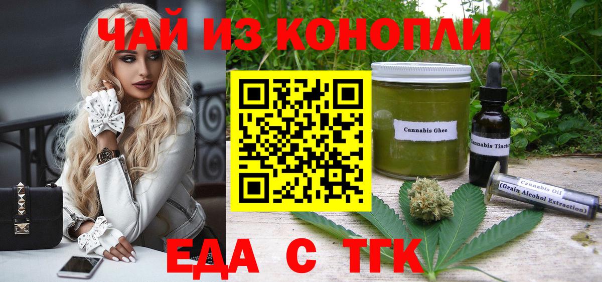 Дятьково  Еда ТГК марихуана  Вход с VPN 