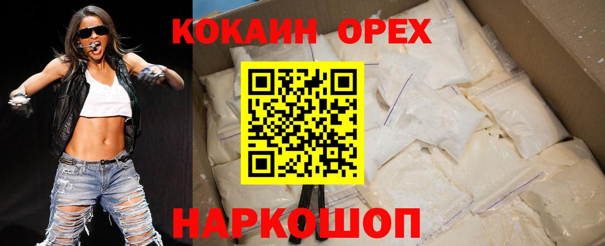 Дятьково  КОКАИН Fish Scale  КОКАИН Боливия  Вход с VPN 