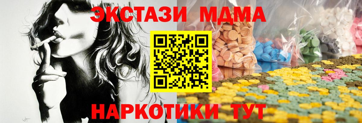 ЭКСТАЗИ  Экстази mix  Дятьково  Вход с VPN  Ecstasy ешки 