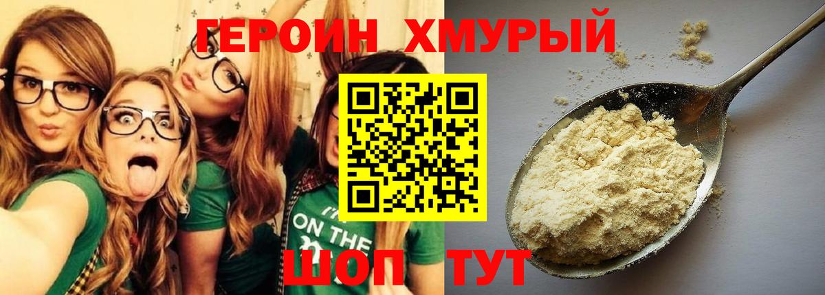 Дятьково  ГЕРОИН афганец  Героин  Вход с VPN 