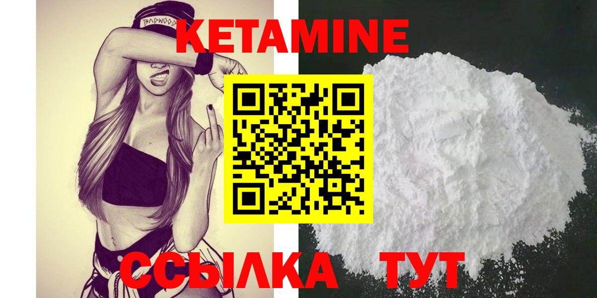 КЕТАМИН ketamine Дятьково