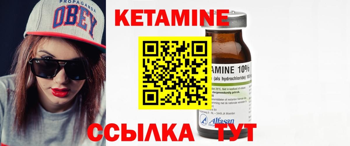 Дятьково  КЕТАМИН VHQ  Вход с VPN 