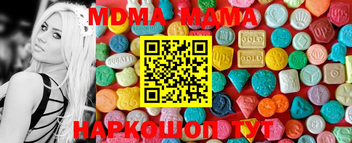 МДМА crystal Дятьково