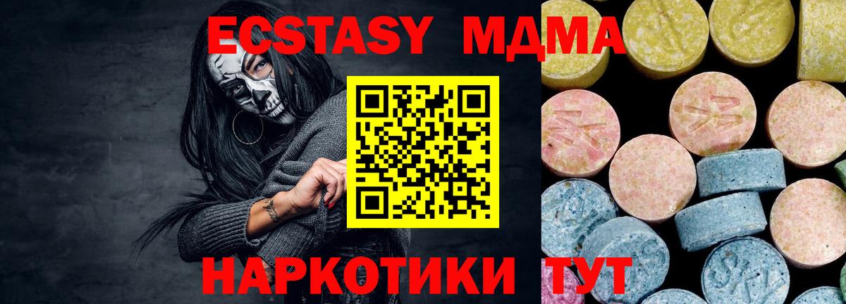 MDMA VHQ  MDMA crystal  Дятьково  МДМА  Вход с VPN 