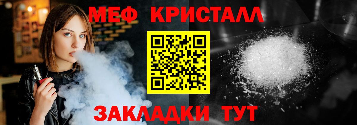 МЯУ-МЯУ мяу мяу  Вход с VPN  ОМГ ОМГ маркетплейс  Дятьково  МЕФ VHQ 