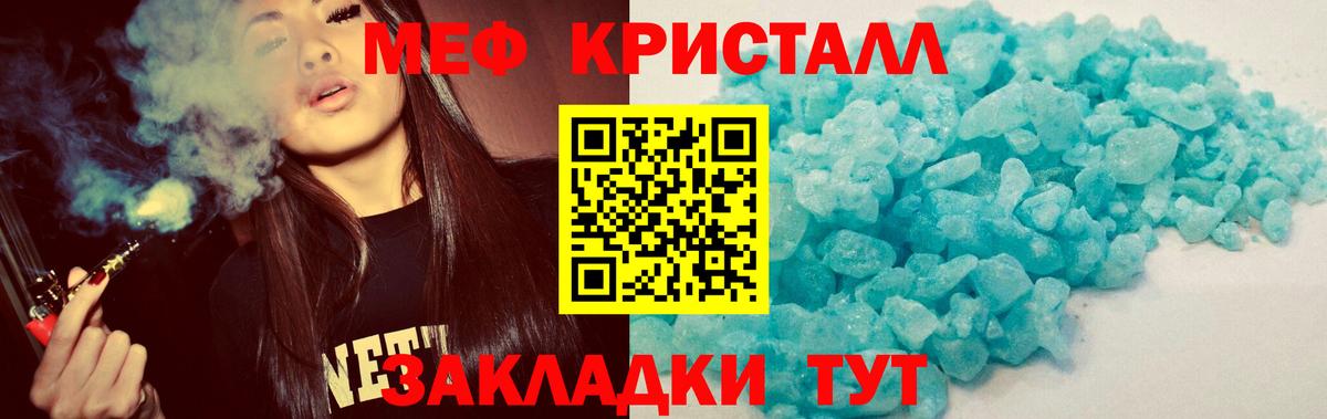 Меф кристаллы Дятьково
