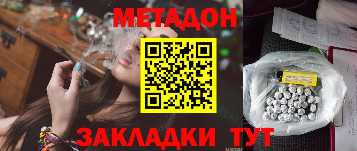 Дятьково  МЕТАДОН кристалл  Вход с VPN  МЕТАДОН кристалл 