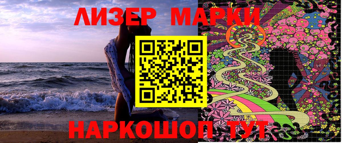 Марки 25I-NBOMe 1500мкг  Марки 25I-NBOMe 1500мкг  Дятьково  Вход с VPN 