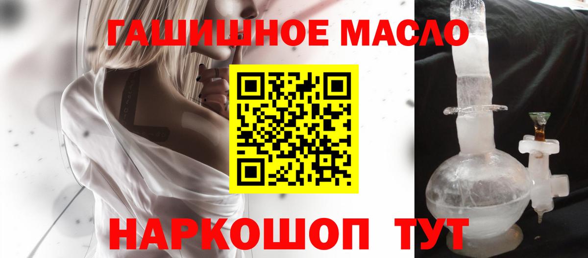 ТГК THC oil  Вход с VPN  Дистиллят ТГК гашишное масло  Дятьково 